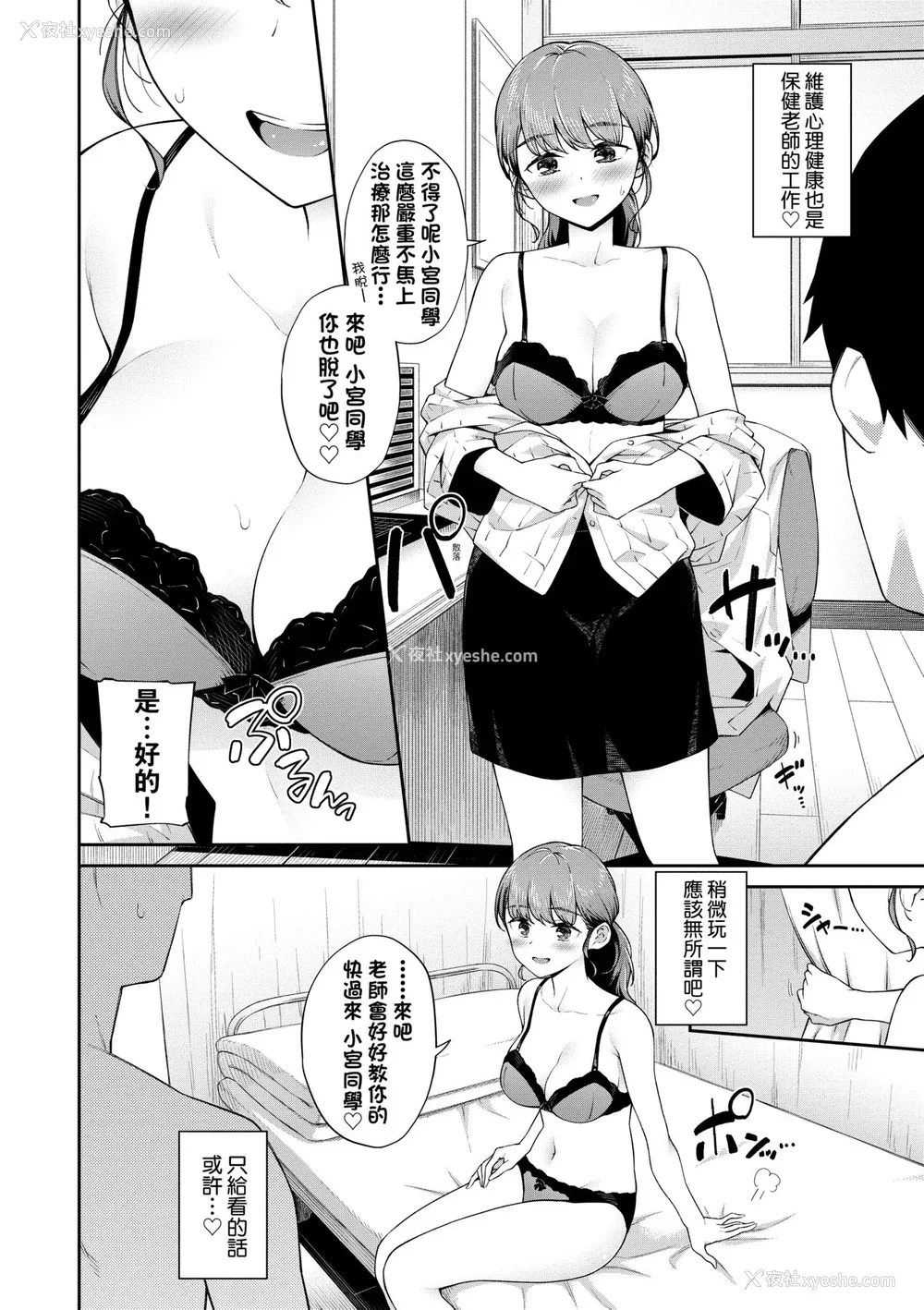 116P - [そら豆さん] ご懐妊♡ 贺怀孕 [无修正]