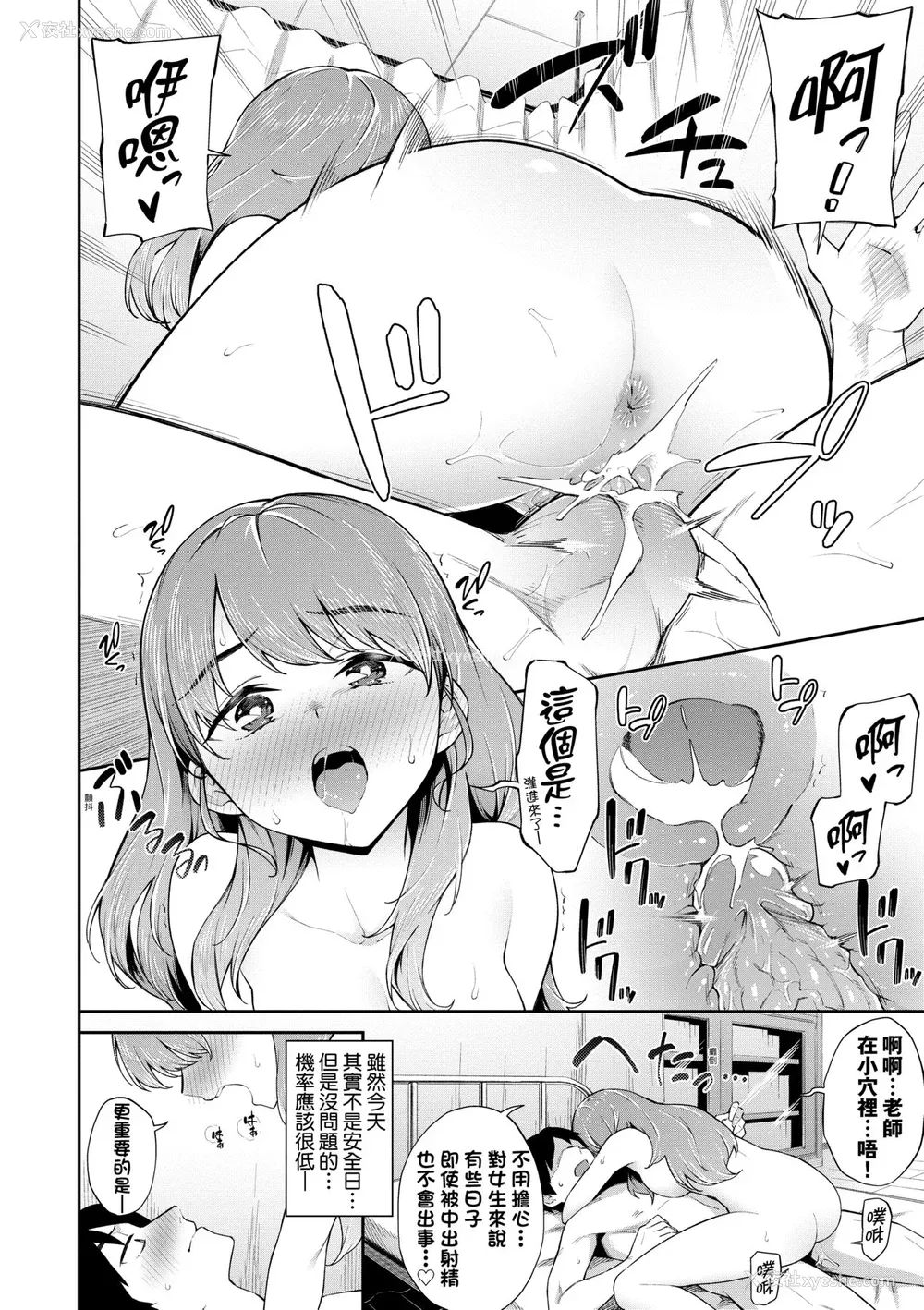 122P - [そら豆さん] ご懐妊♡ 贺怀孕 [无修正]