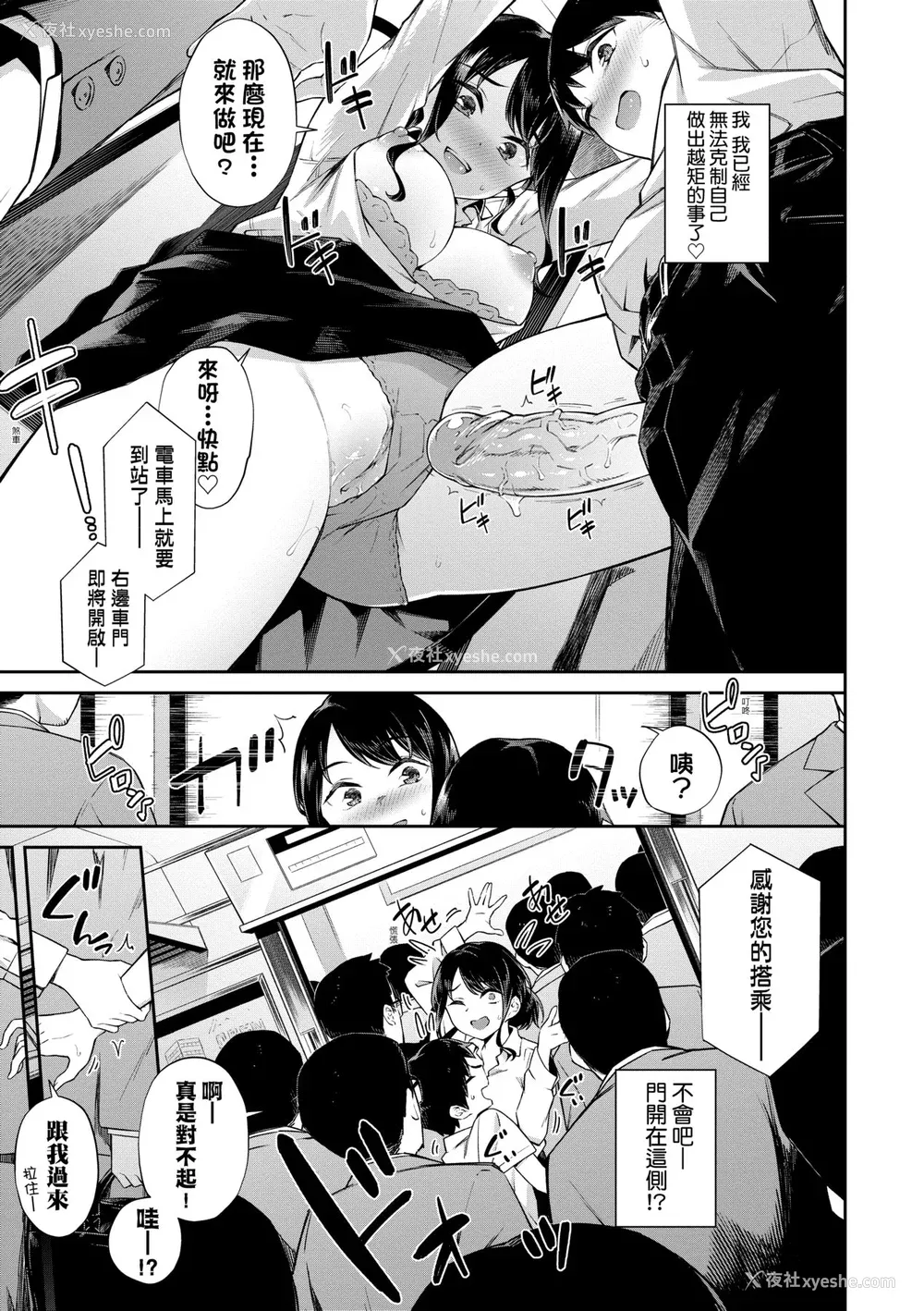 12P - [そら豆さん] ご懐妊♡ 贺怀孕 [无修正]