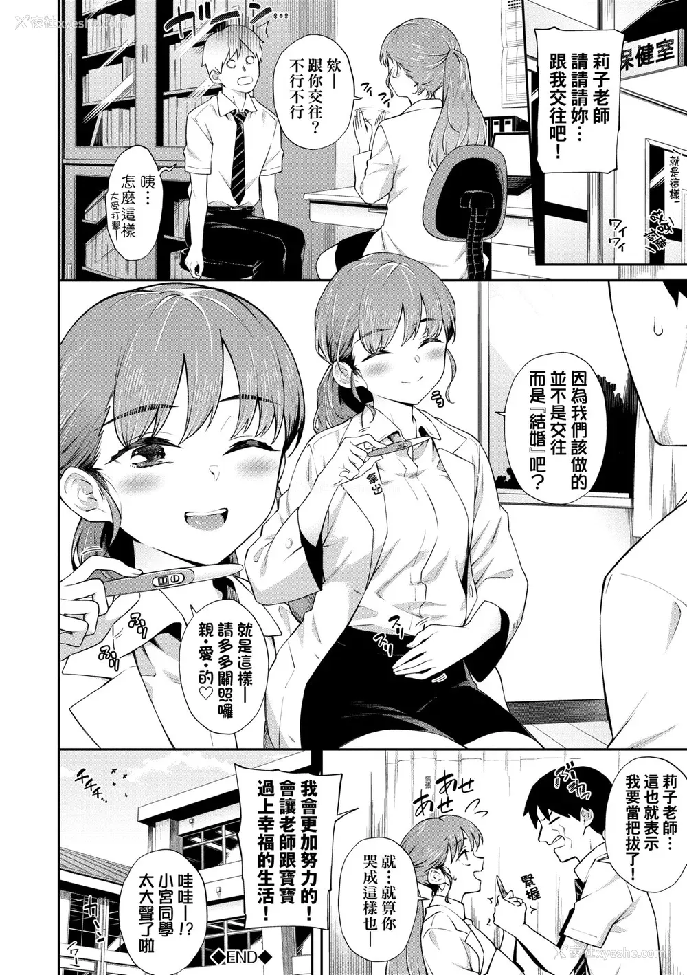 132P - [そら豆さん] ご懐妊♡ 贺怀孕 [无修正]