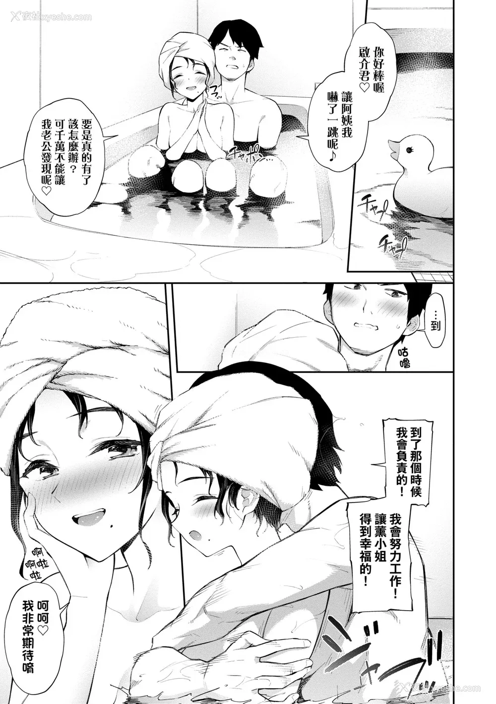 171P - [そら豆さん] ご懐妊♡ 贺怀孕 [无修正]