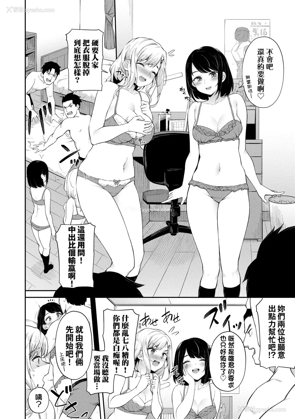 174P - [そら豆さん] ご懐妊♡ 贺怀孕 [无修正]