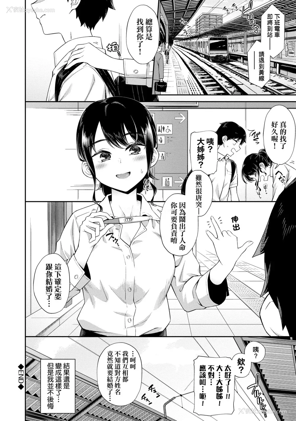 24P - [そら豆さん] ご懐妊♡ 贺怀孕 [无修正]