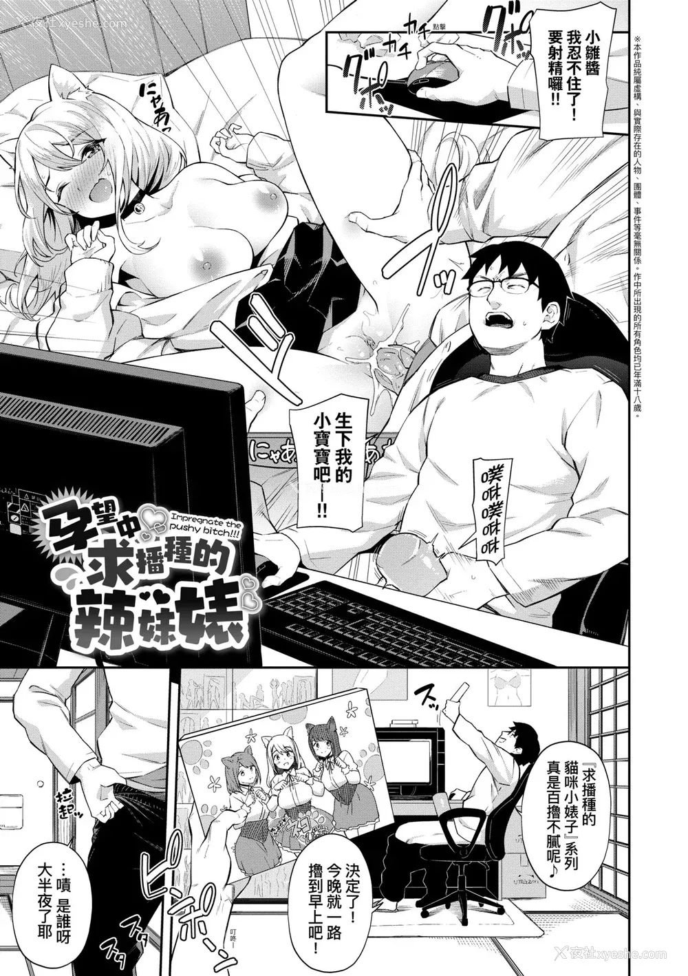 25P - [そら豆さん] ご懐妊♡ 贺怀孕 [无修正]
