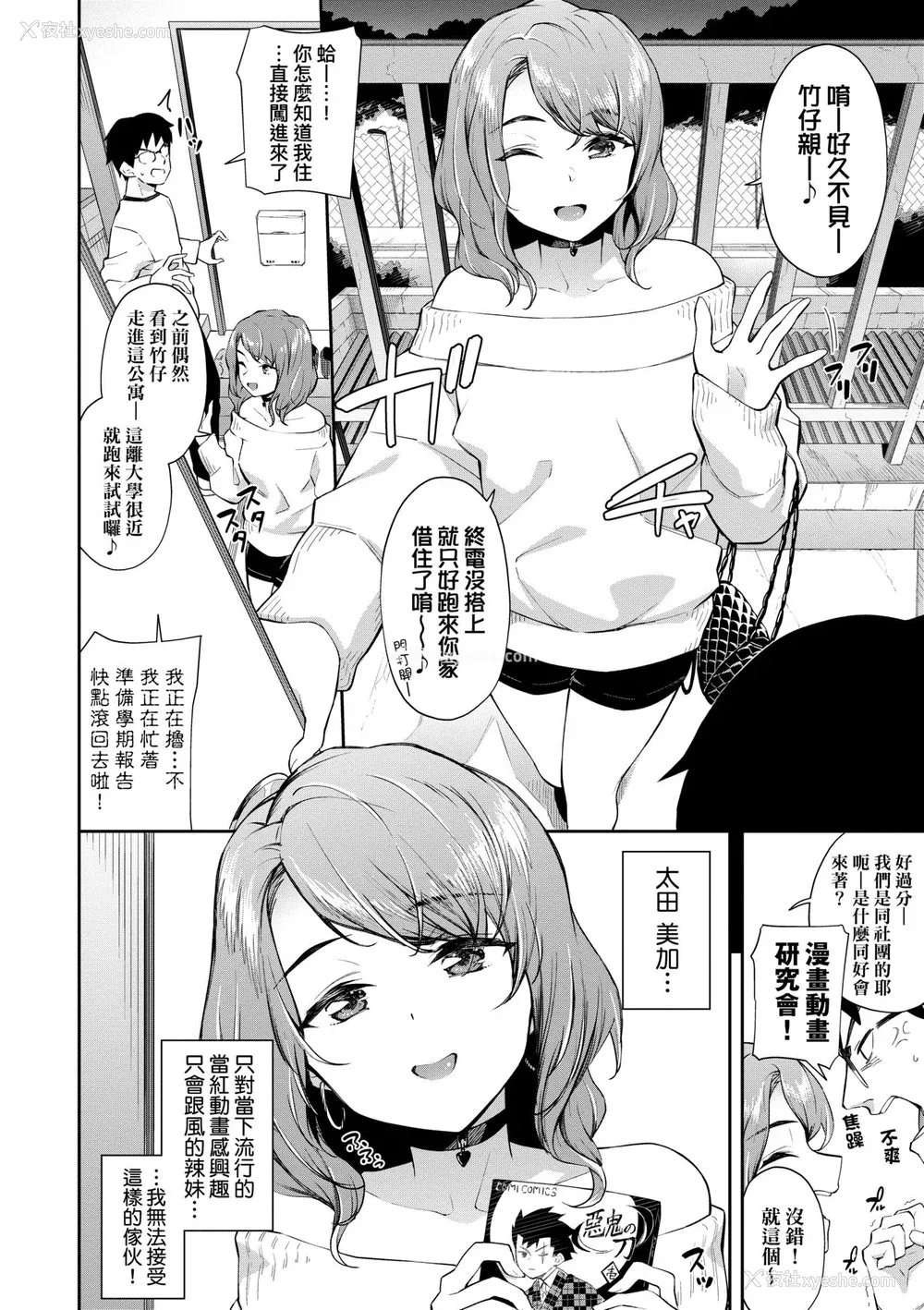 26P - [そら豆さん] ご懐妊♡ 贺怀孕 [无修正]