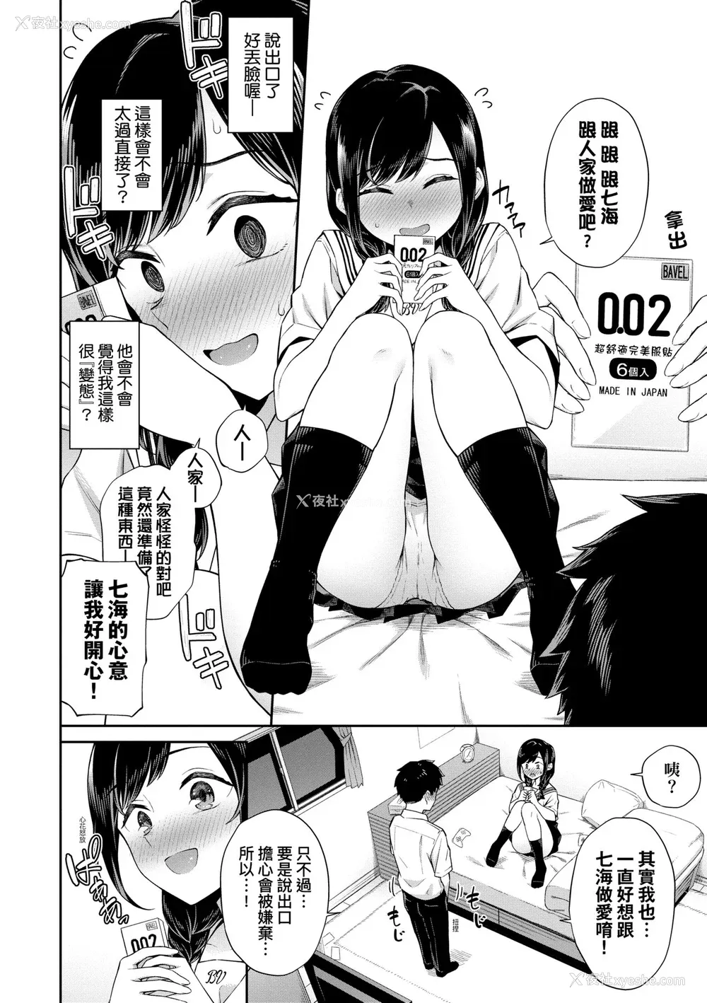 48P - [そら豆さん] ご懐妊♡ 贺怀孕 [无修正]