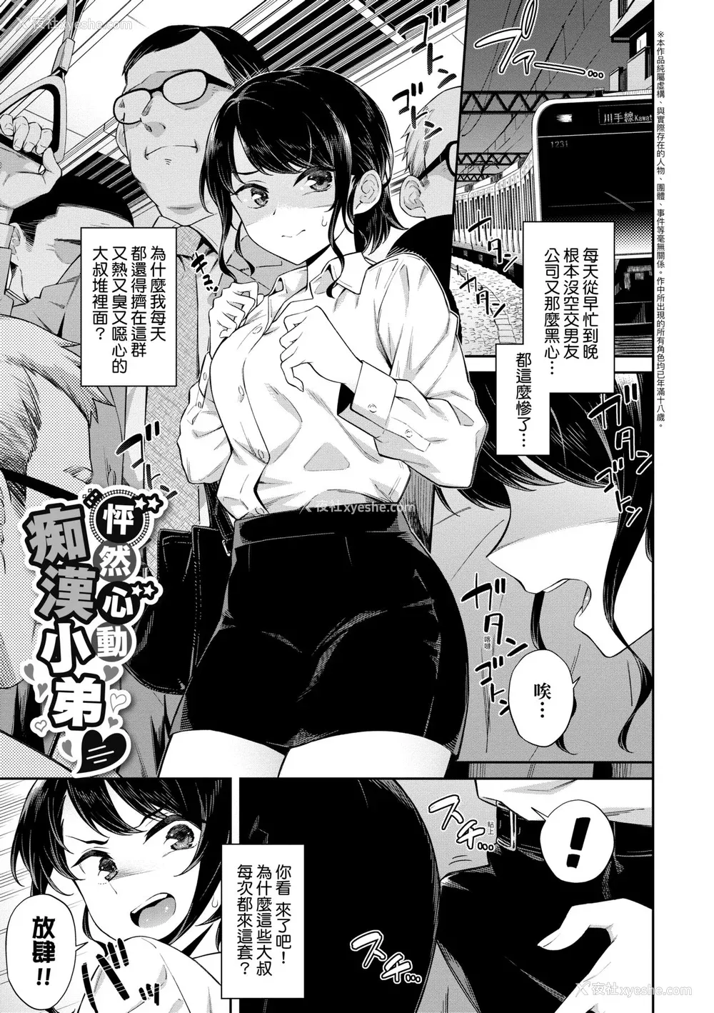 4P - [そら豆さん] ご懐妊♡ 贺怀孕 [无修正]
