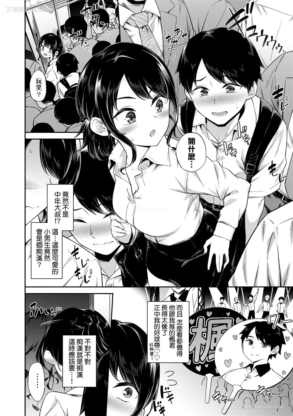 5P - [そら豆さん] ご懐妊♡ 贺怀孕 [无修正]