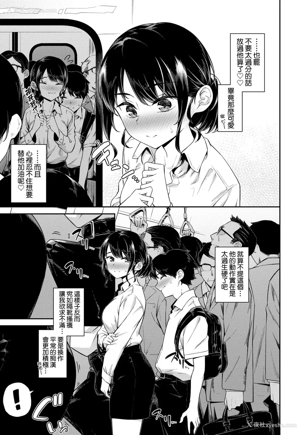 6P - [そら豆さん] ご懐妊♡ 贺怀孕 [无修正]