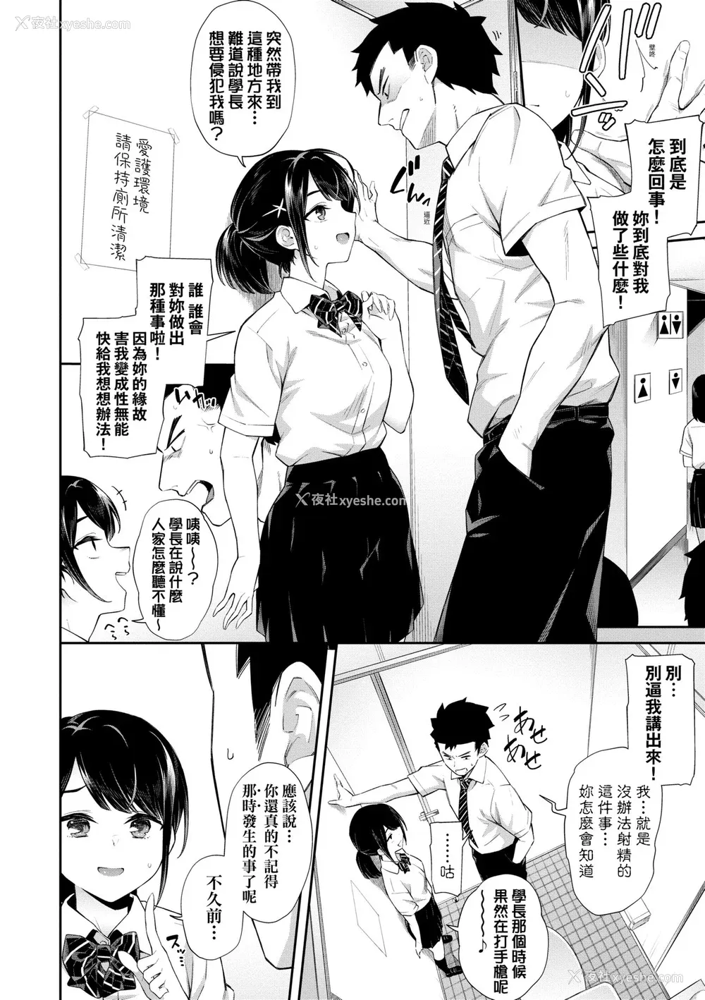 76P - [そら豆さん] ご懐妊♡ 贺怀孕 [无修正]