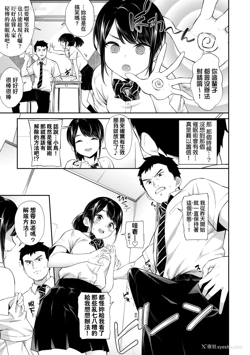77P - [そら豆さん] ご懐妊♡ 贺怀孕 [无修正]