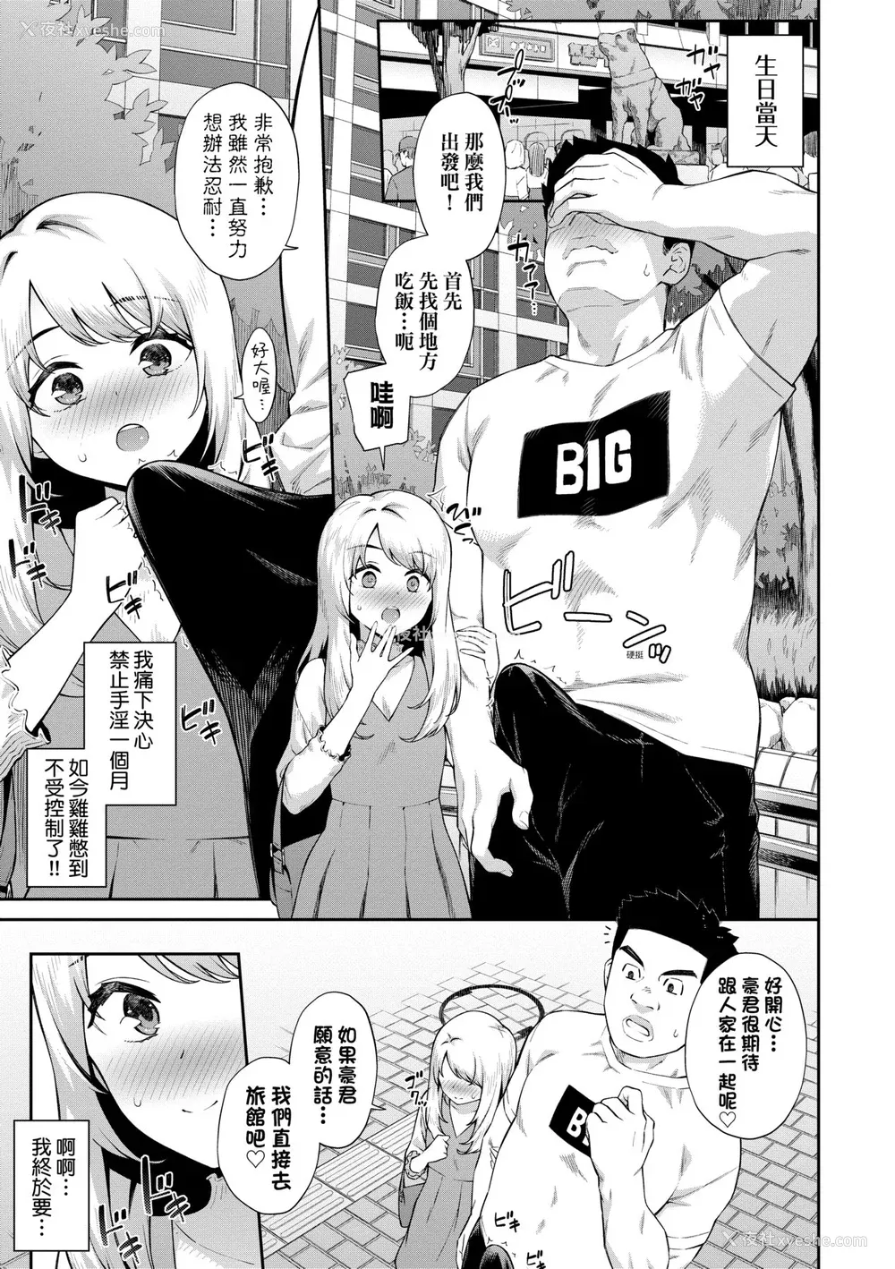 93P - [そら豆さん] ご懐妊♡ 贺怀孕 [无修正]
