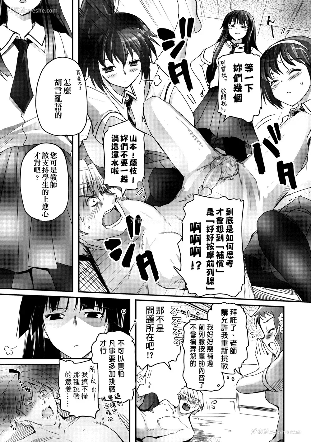 105P - [月吉ヒロキ] 少女达の茶道ism [中国翻訳] [无修正]