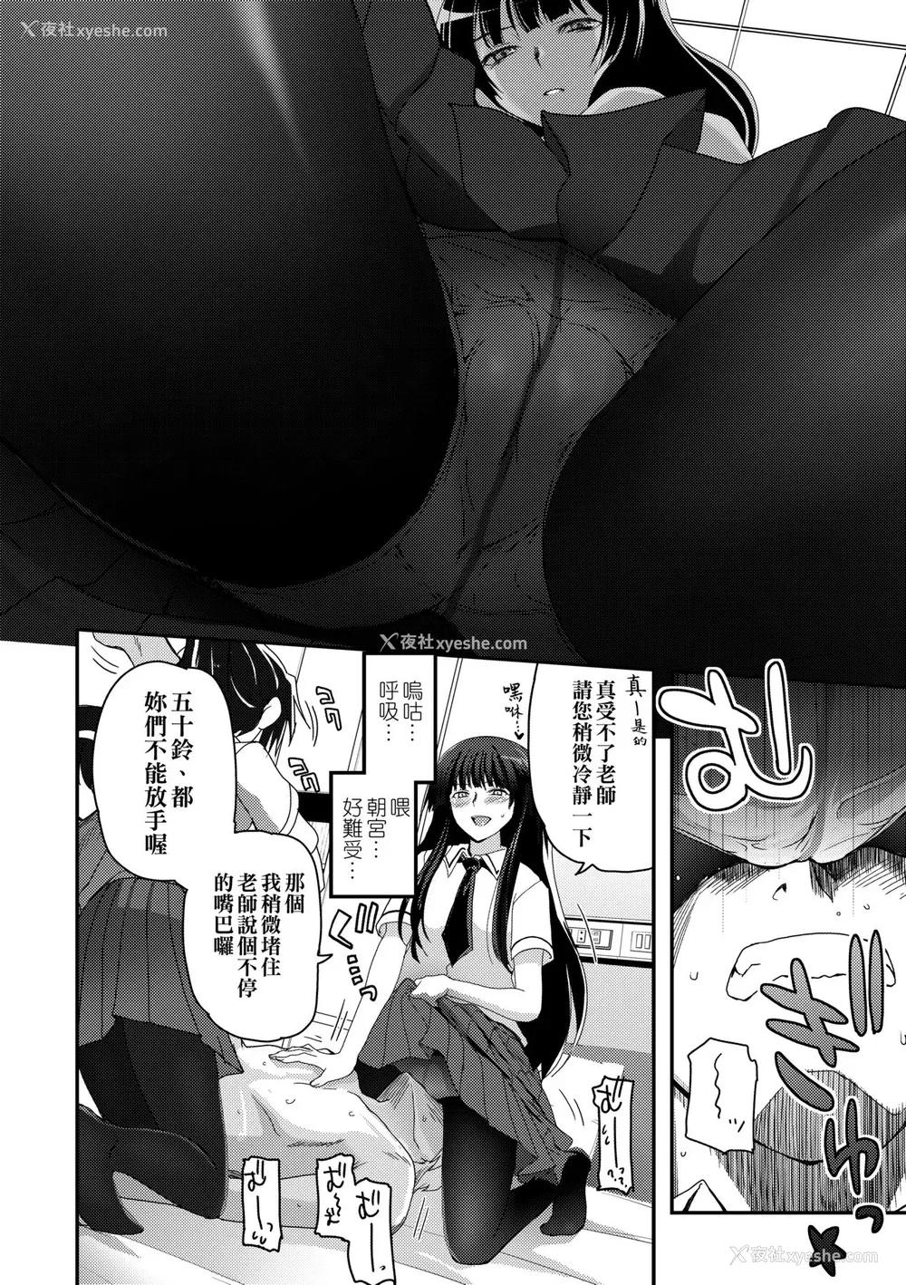 106P - [月吉ヒロキ] 少女达の茶道ism [中国翻訳] [无修正]