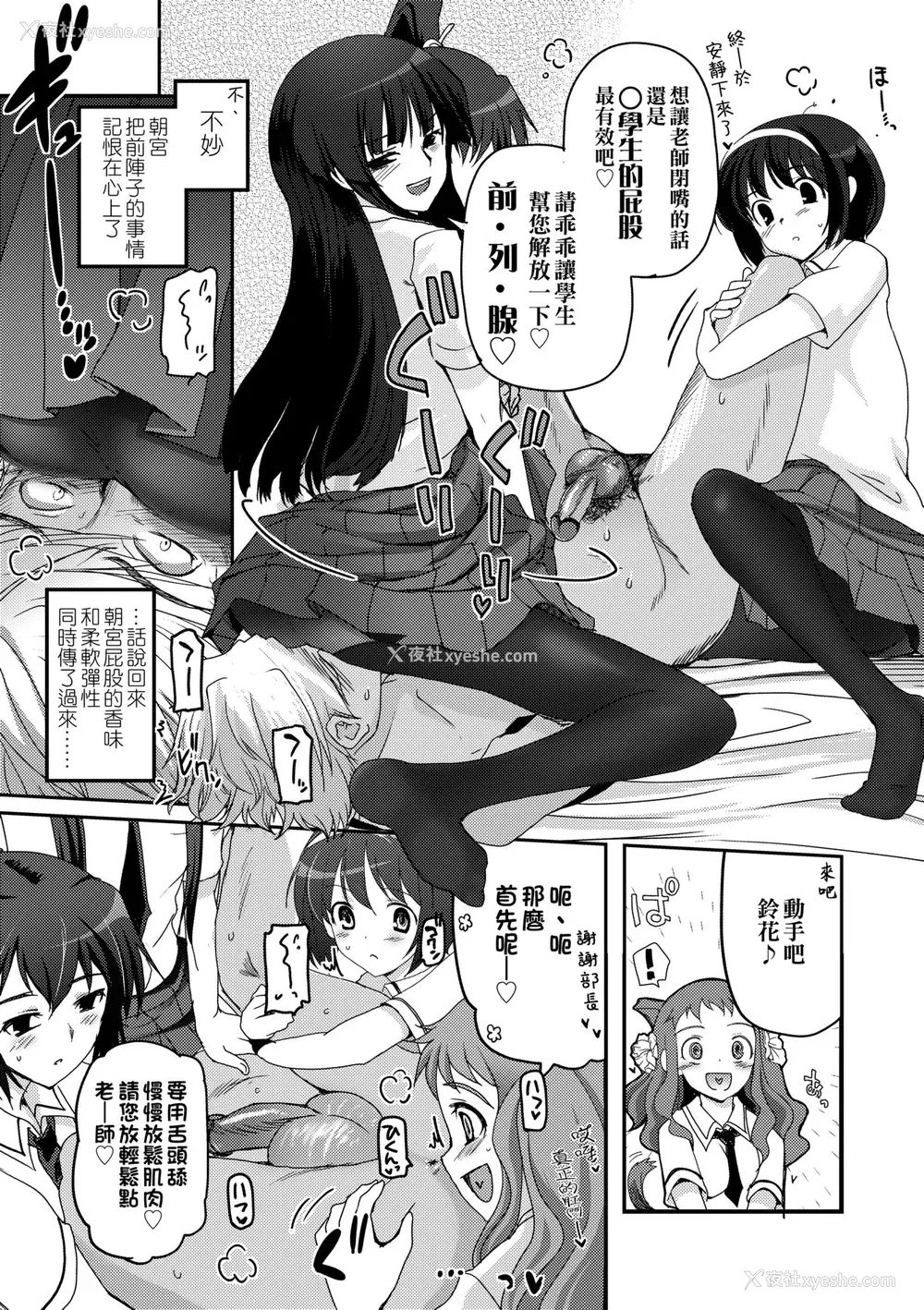 107P - [月吉ヒロキ] 少女达の茶道ism [中国翻訳] [无修正]