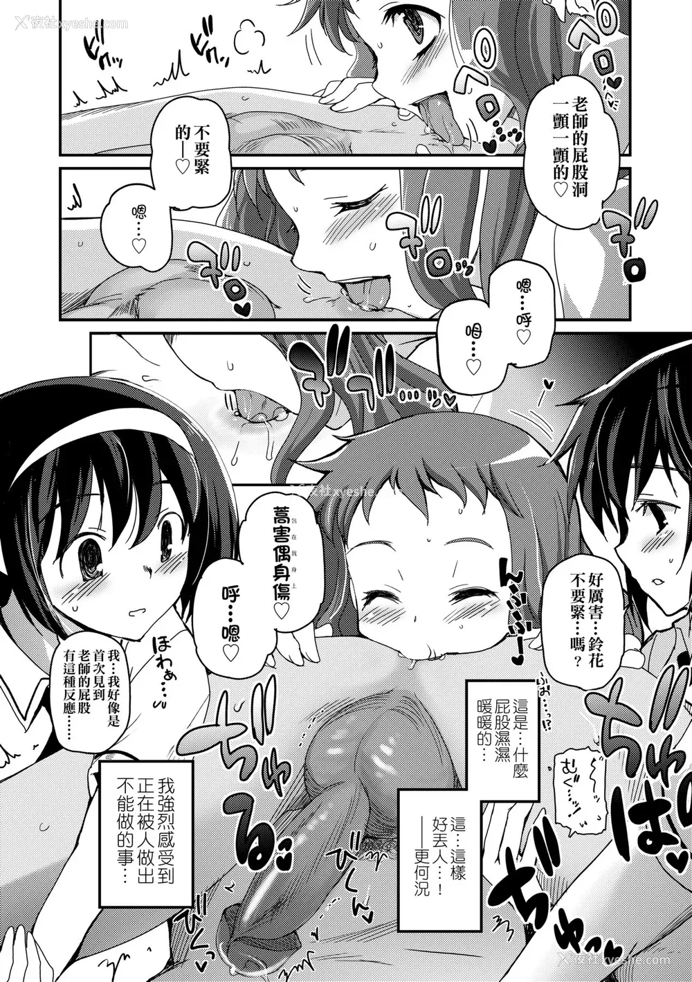 108P - [月吉ヒロキ] 少女达の茶道ism [中国翻訳] [无修正]