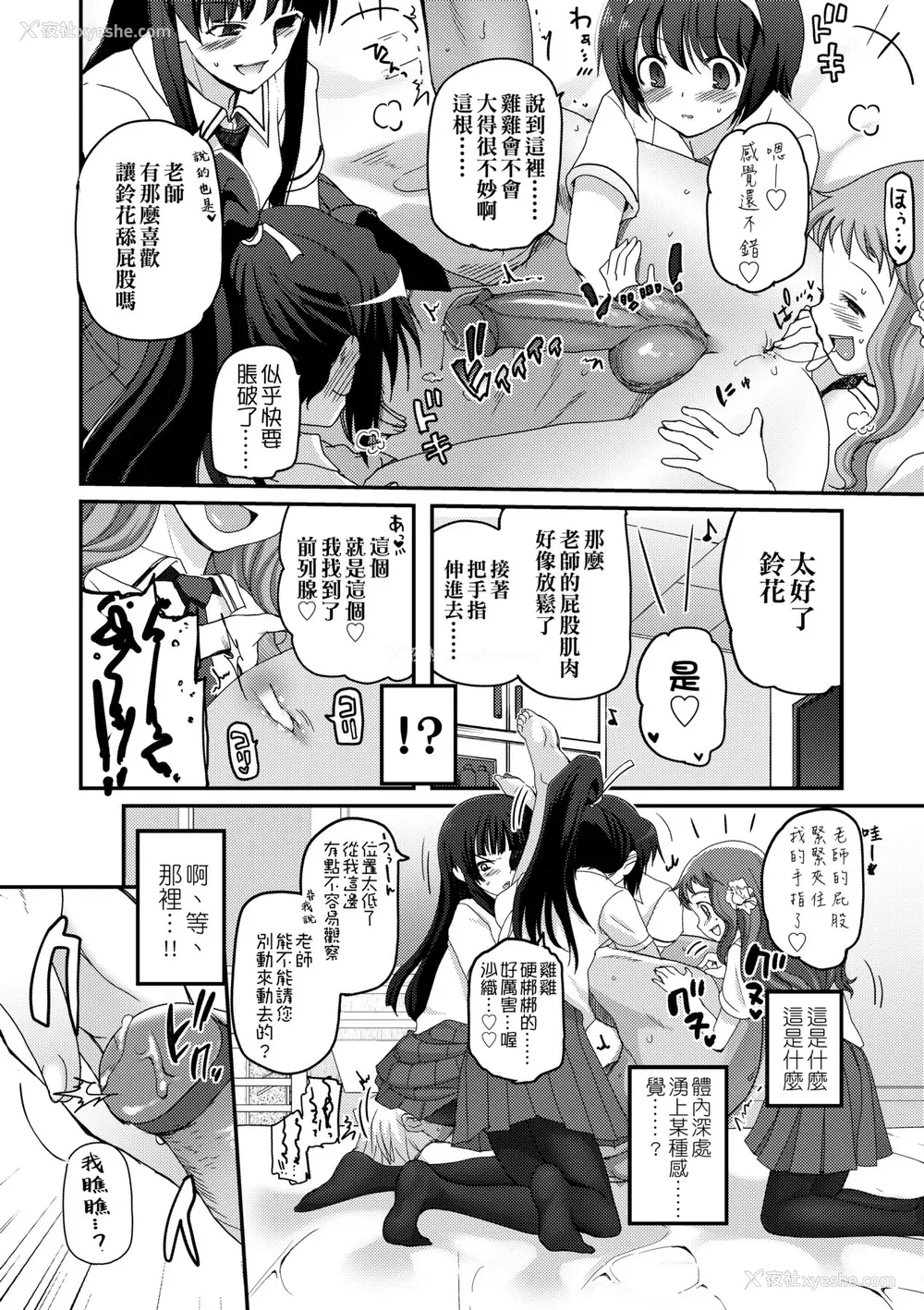 110P - [月吉ヒロキ] 少女达の茶道ism [中国翻訳] [无修正]