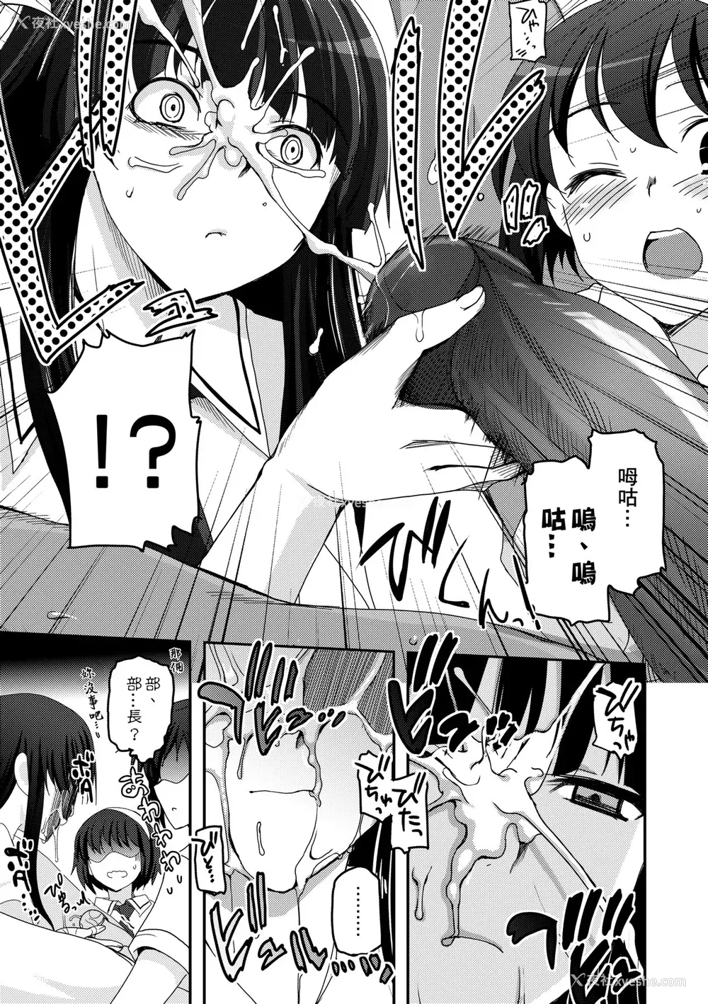 111P - [月吉ヒロキ] 少女达の茶道ism [中国翻訳] [无修正]