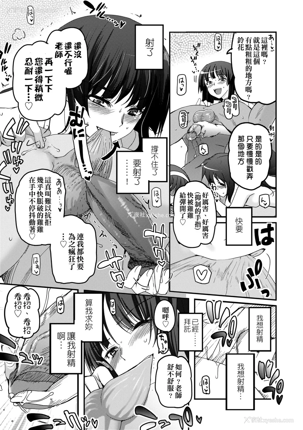 117P - [月吉ヒロキ] 少女达の茶道ism [中国翻訳] [无修正]