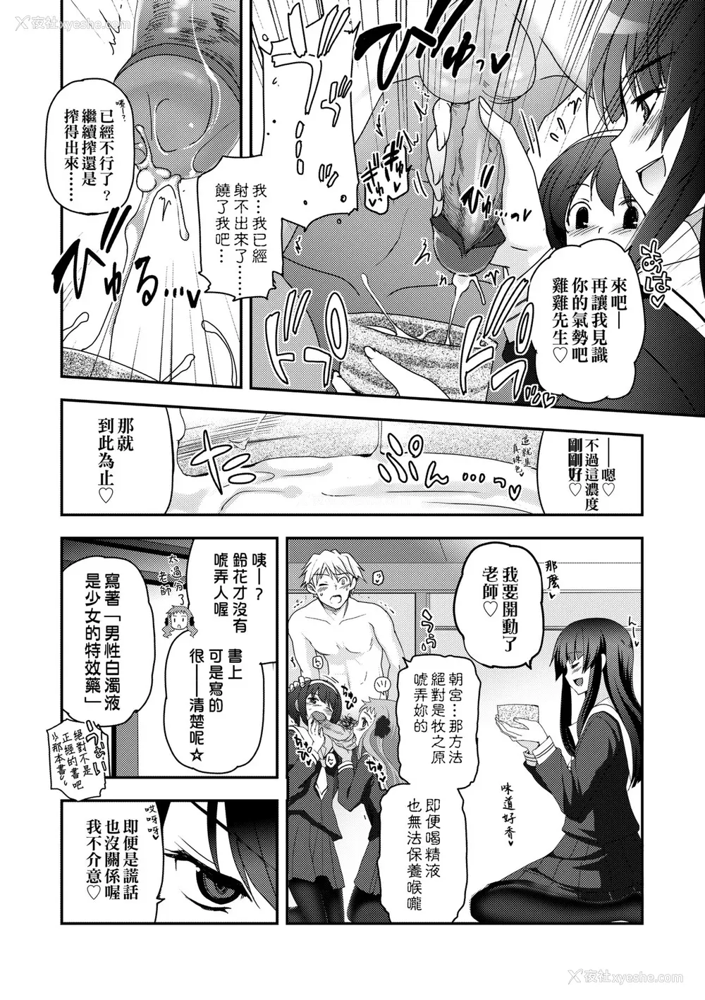 120P - [月吉ヒロキ] 少女达の茶道ism [中国翻訳] [无修正]