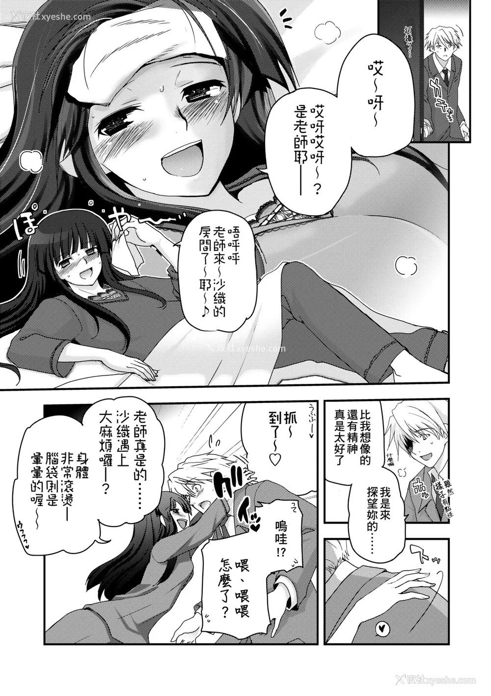 123P - [月吉ヒロキ] 少女达の茶道ism [中国翻訳] [无修正]