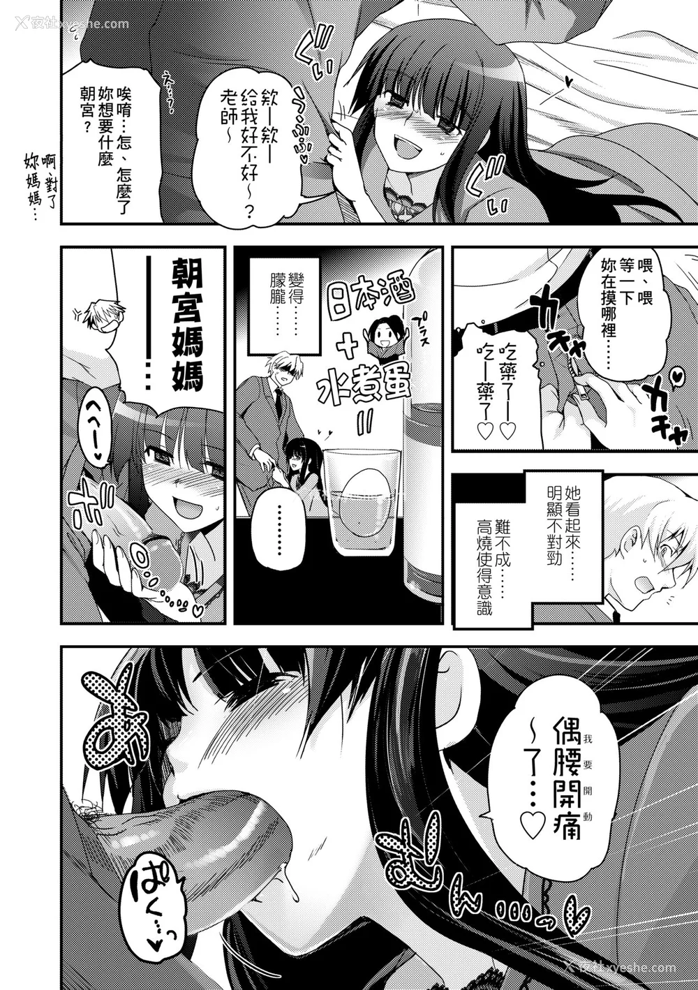 124P - [月吉ヒロキ] 少女达の茶道ism [中国翻訳] [无修正]