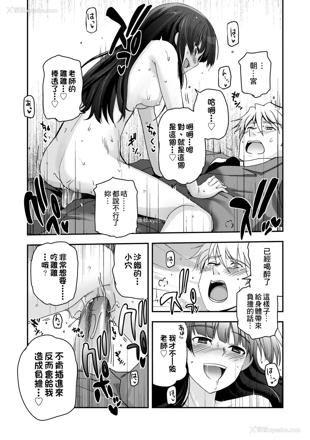 129P - [月吉ヒロキ] 少女达の茶道ism [中国翻訳] [无修正]