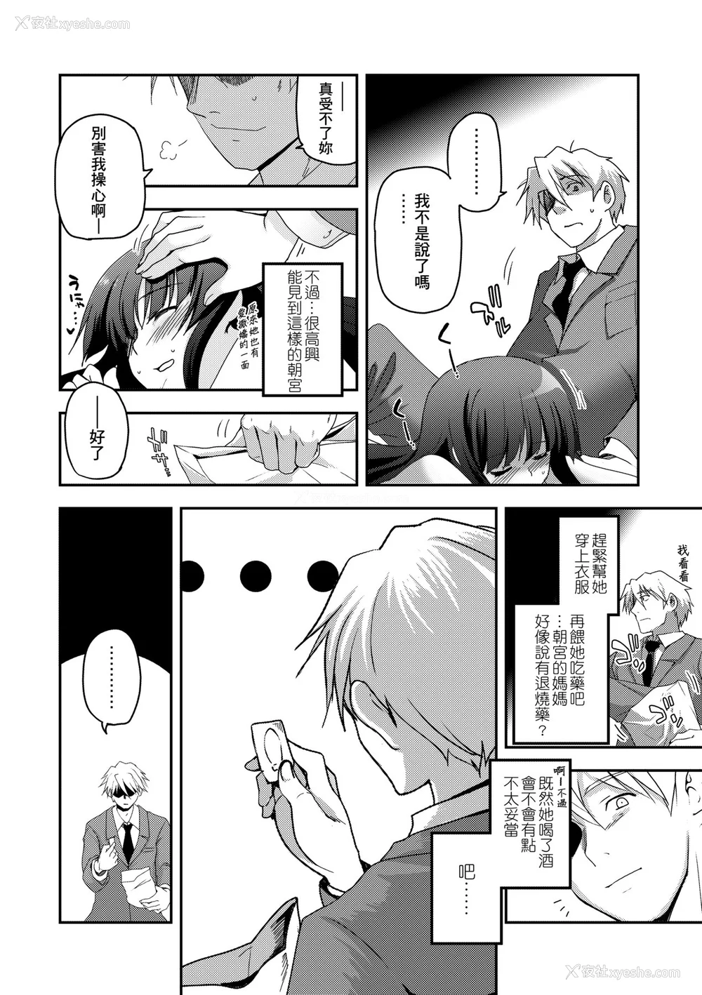 132P - [月吉ヒロキ] 少女达の茶道ism [中国翻訳] [无修正]