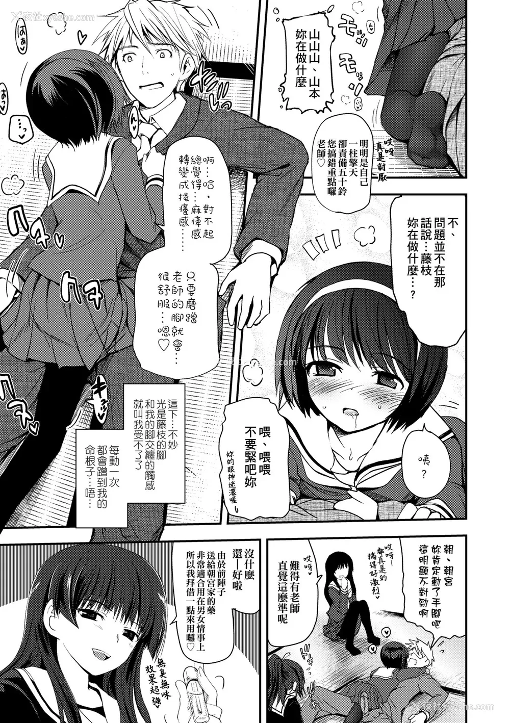 13P - [月吉ヒロキ] 少女达の茶道ism [中国翻訳] [无修正]