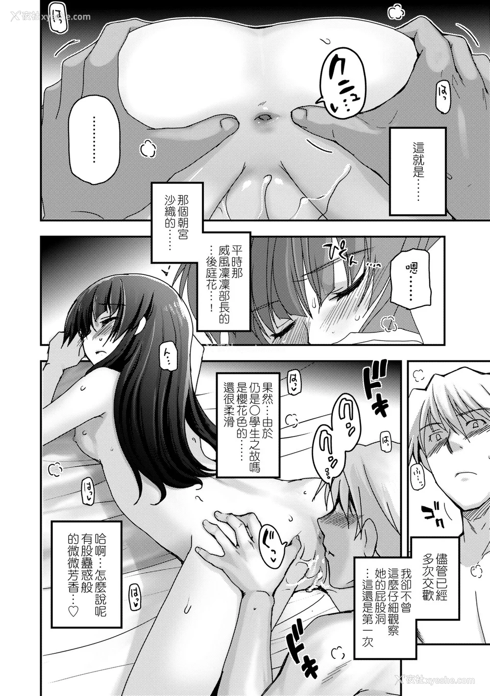 134P - [月吉ヒロキ] 少女达の茶道ism [中国翻訳] [无修正]