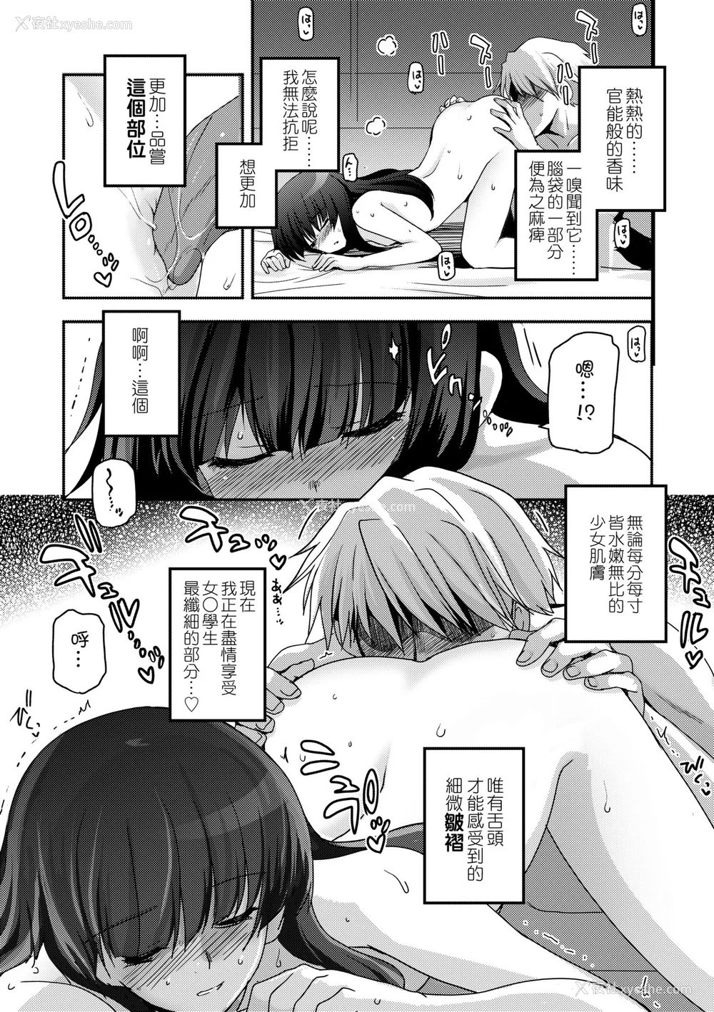 135P - [月吉ヒロキ] 少女达の茶道ism [中国翻訳] [无修正]