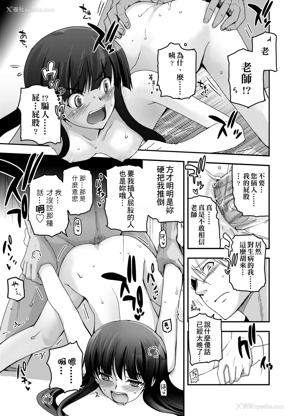 139P - [月吉ヒロキ] 少女达の茶道ism [中国翻訳] [无修正]