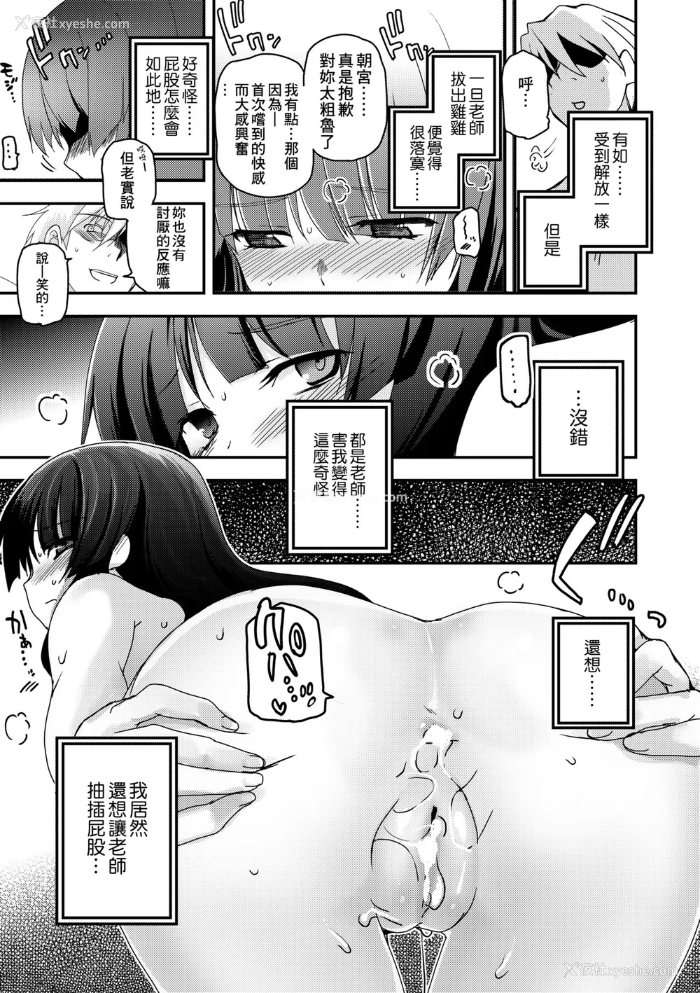 142P - [月吉ヒロキ] 少女达の茶道ism [中国翻訳] [无修正]
