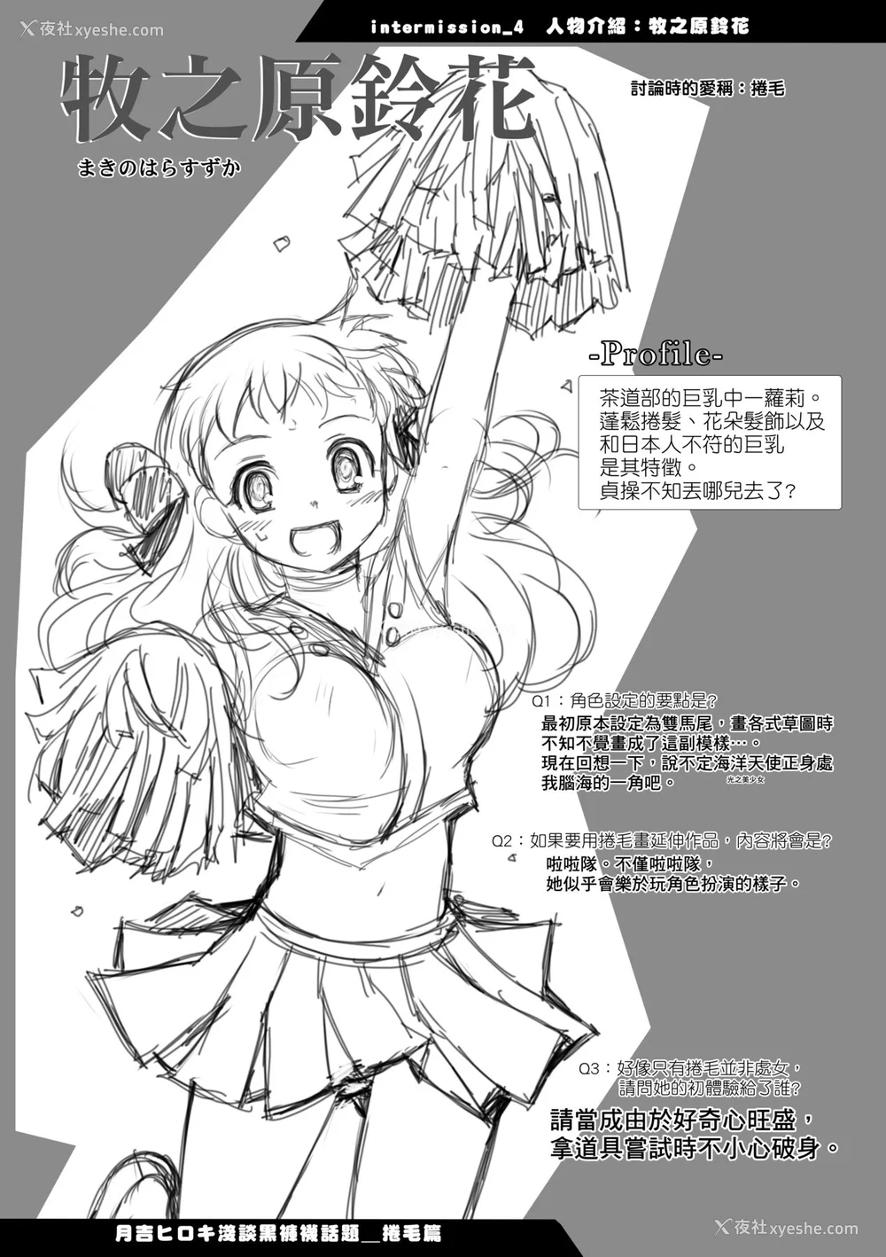 145P - [月吉ヒロキ] 少女达の茶道ism [中国翻訳] [无修正]