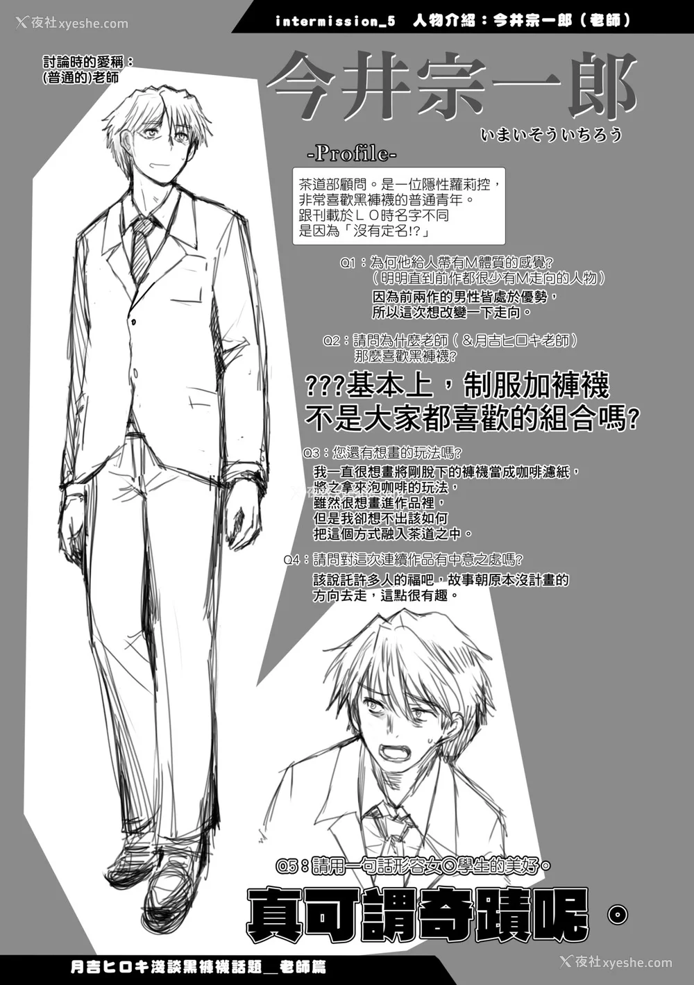 146P - [月吉ヒロキ] 少女达の茶道ism [中国翻訳] [无修正]