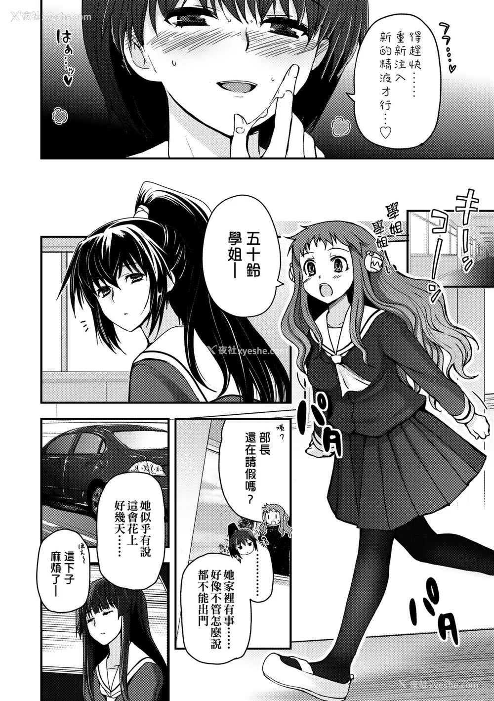 148P - [月吉ヒロキ] 少女达の茶道ism [中国翻訳] [无修正]