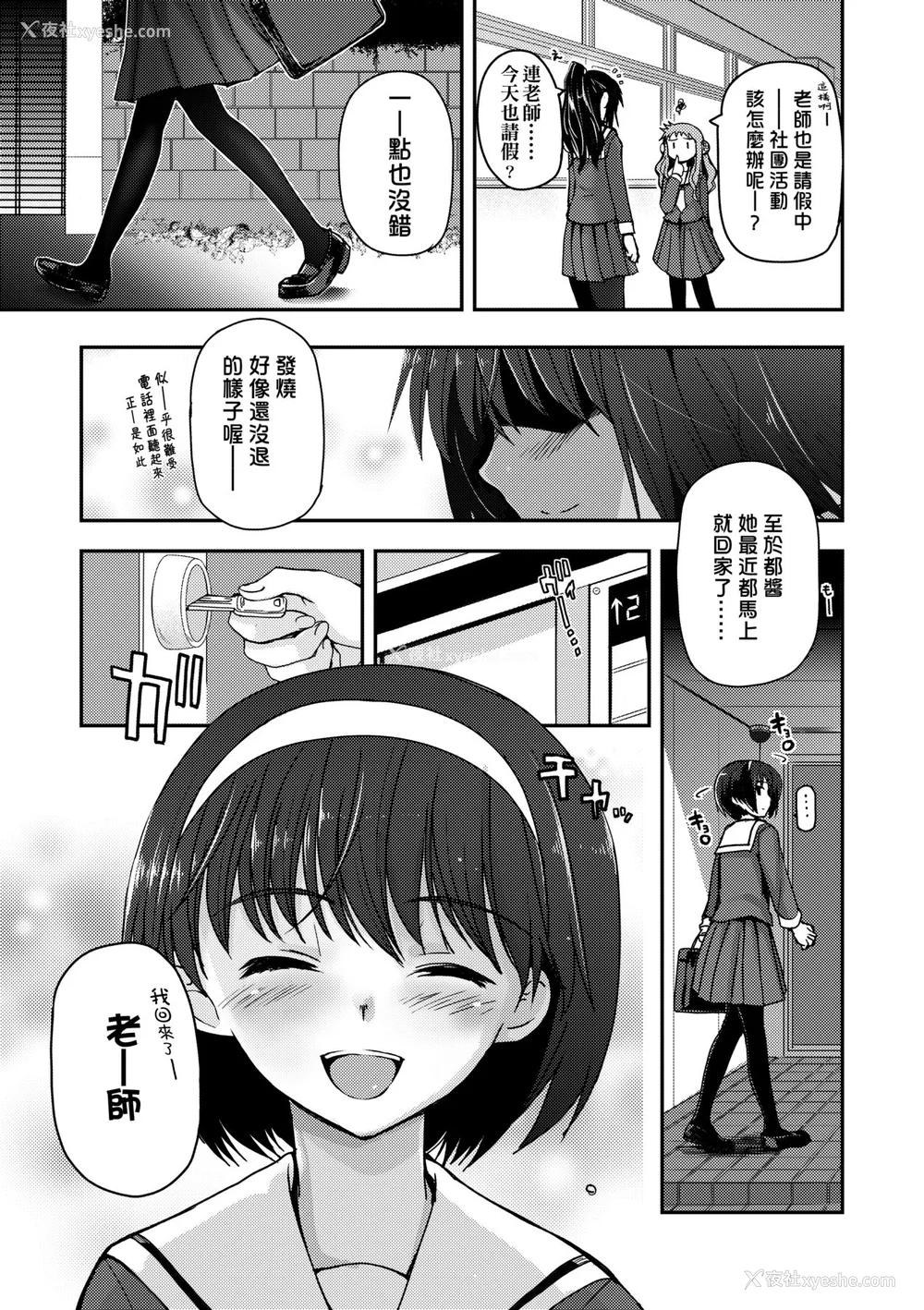 149P - [月吉ヒロキ] 少女达の茶道ism [中国翻訳] [无修正]