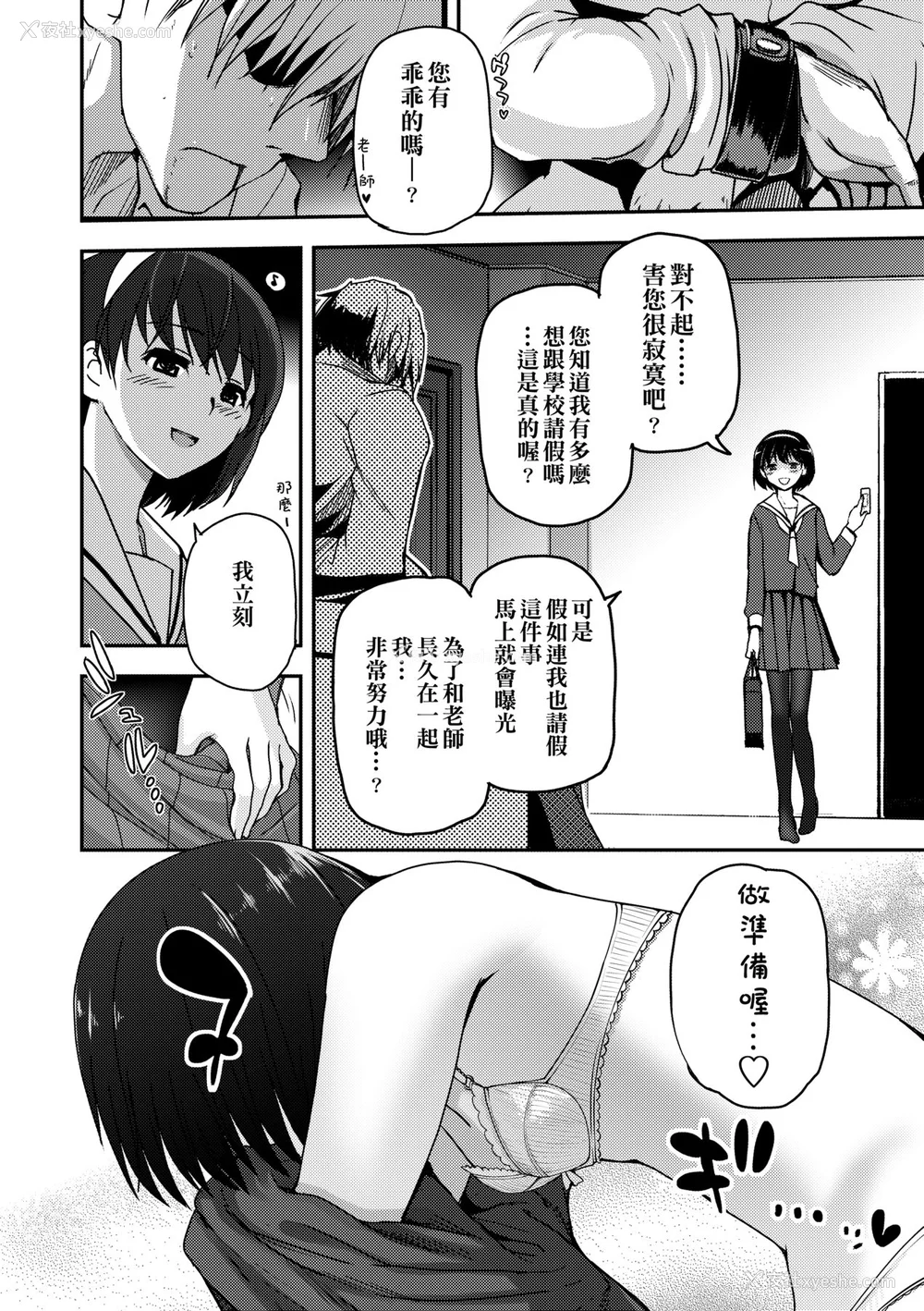 150P - [月吉ヒロキ] 少女达の茶道ism [中国翻訳] [无修正]