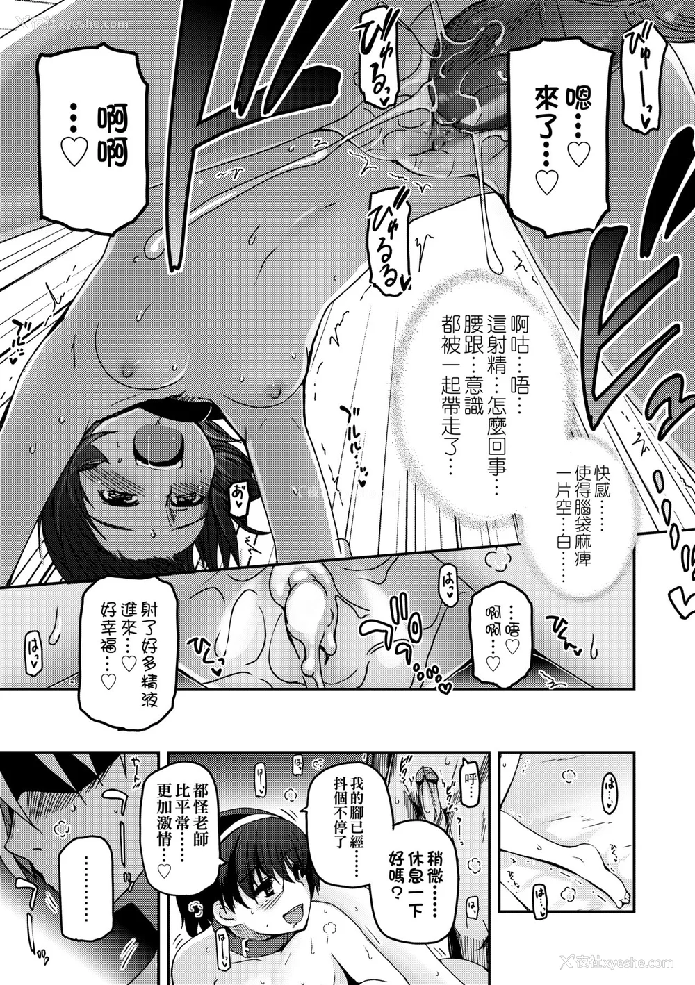 163P - [月吉ヒロキ] 少女达の茶道ism [中国翻訳] [无修正]