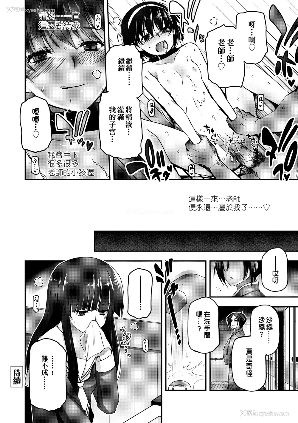 168P - [月吉ヒロキ] 少女达の茶道ism [中国翻訳] [无修正]