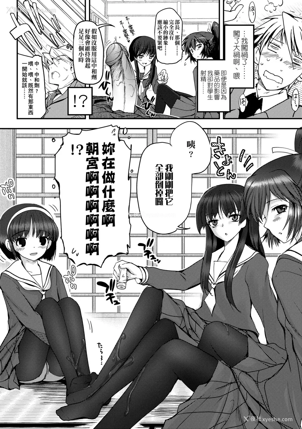 16P - [月吉ヒロキ] 少女达の茶道ism [中国翻訳] [无修正]