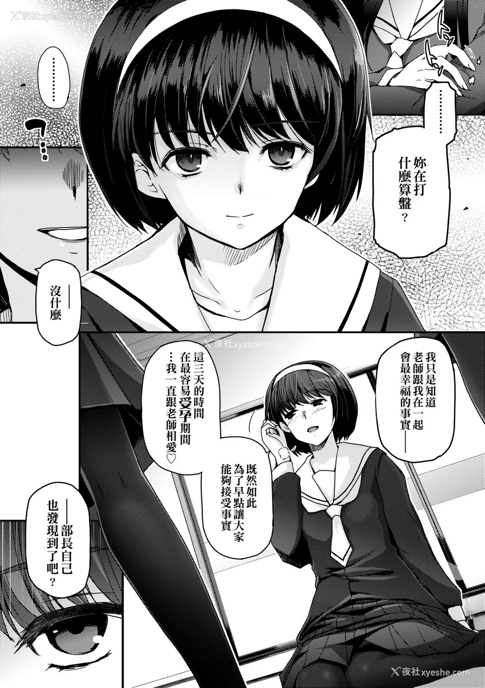 170P - [月吉ヒロキ] 少女达の茶道ism [中国翻訳] [无修正]