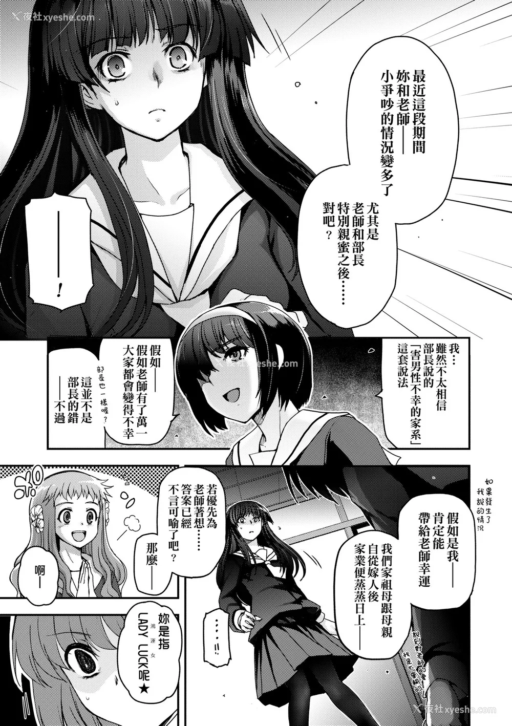 171P - [月吉ヒロキ] 少女达の茶道ism [中国翻訳] [无修正]