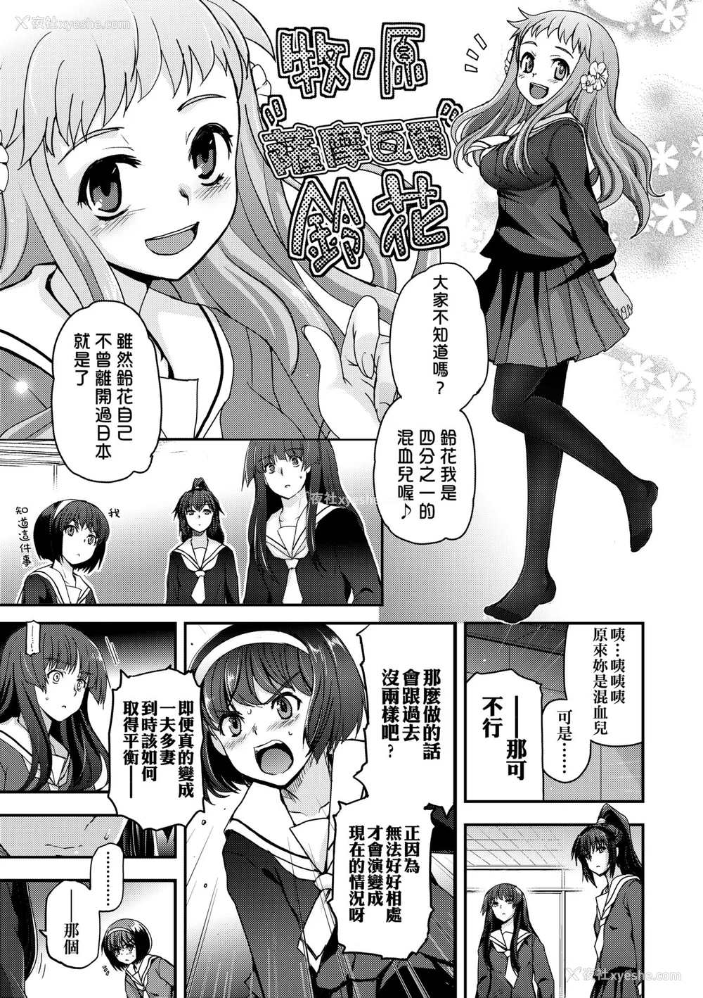 173P - [月吉ヒロキ] 少女达の茶道ism [中国翻訳] [无修正]