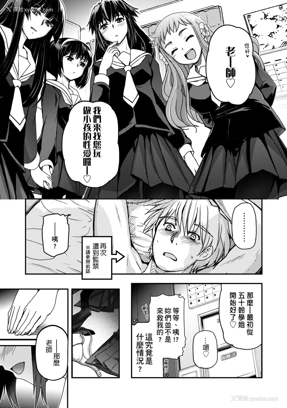 175P - [月吉ヒロキ] 少女达の茶道ism [中国翻訳] [无修正]