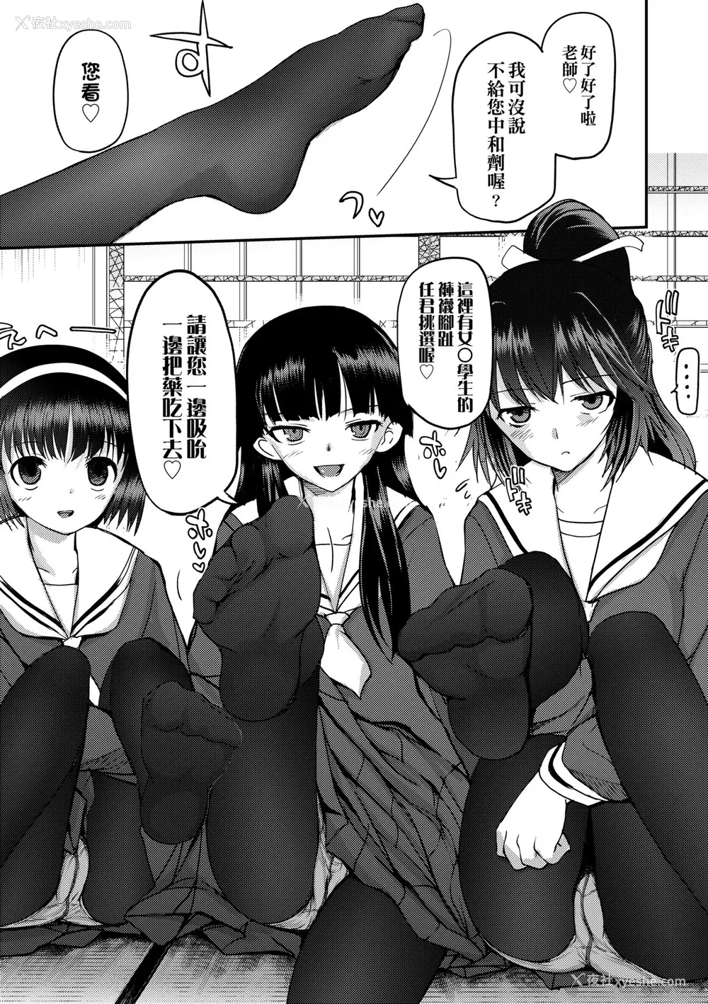 17P - [月吉ヒロキ] 少女达の茶道ism [中国翻訳] [无修正]