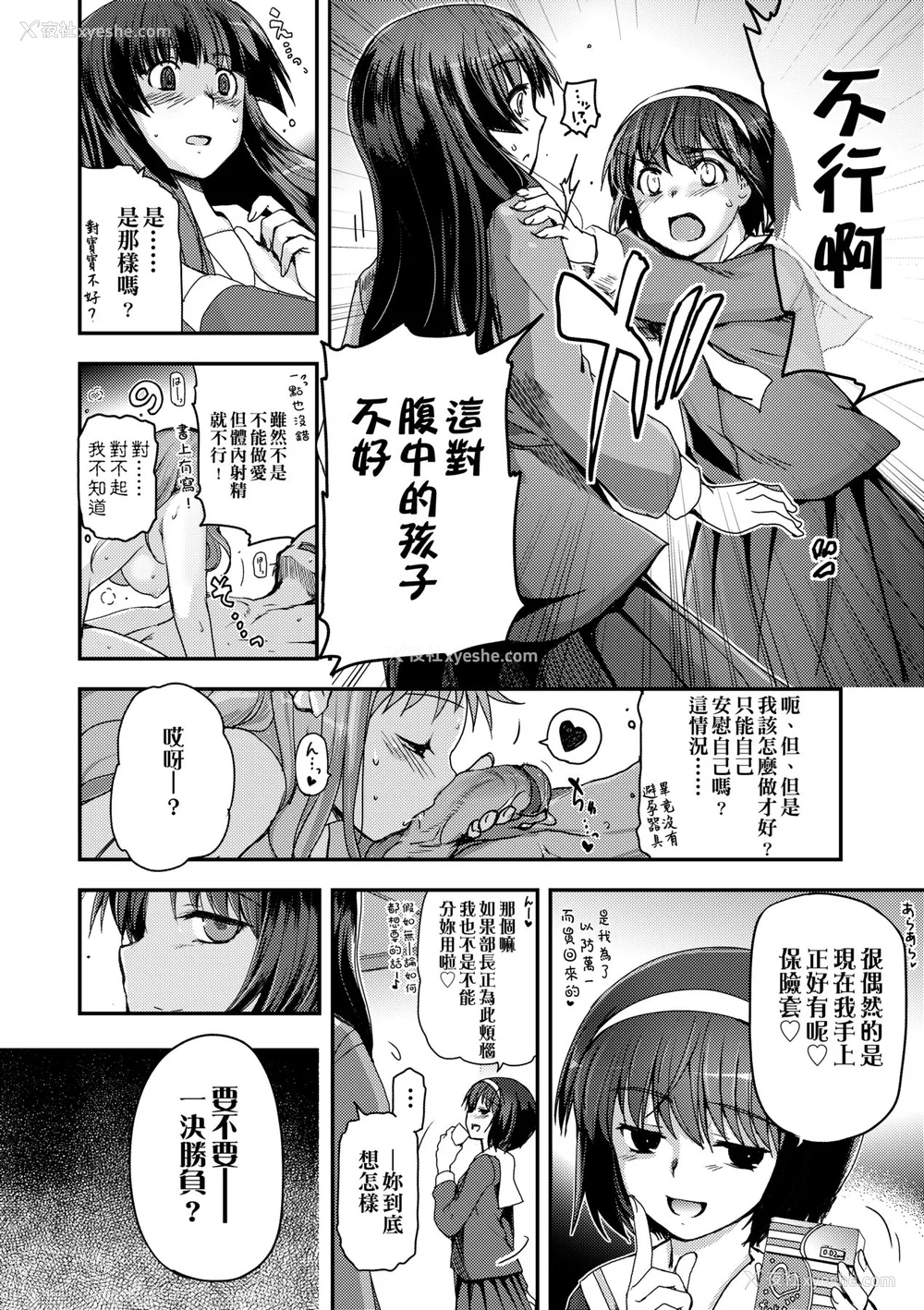 188P - [月吉ヒロキ] 少女达の茶道ism [中国翻訳] [无修正]
