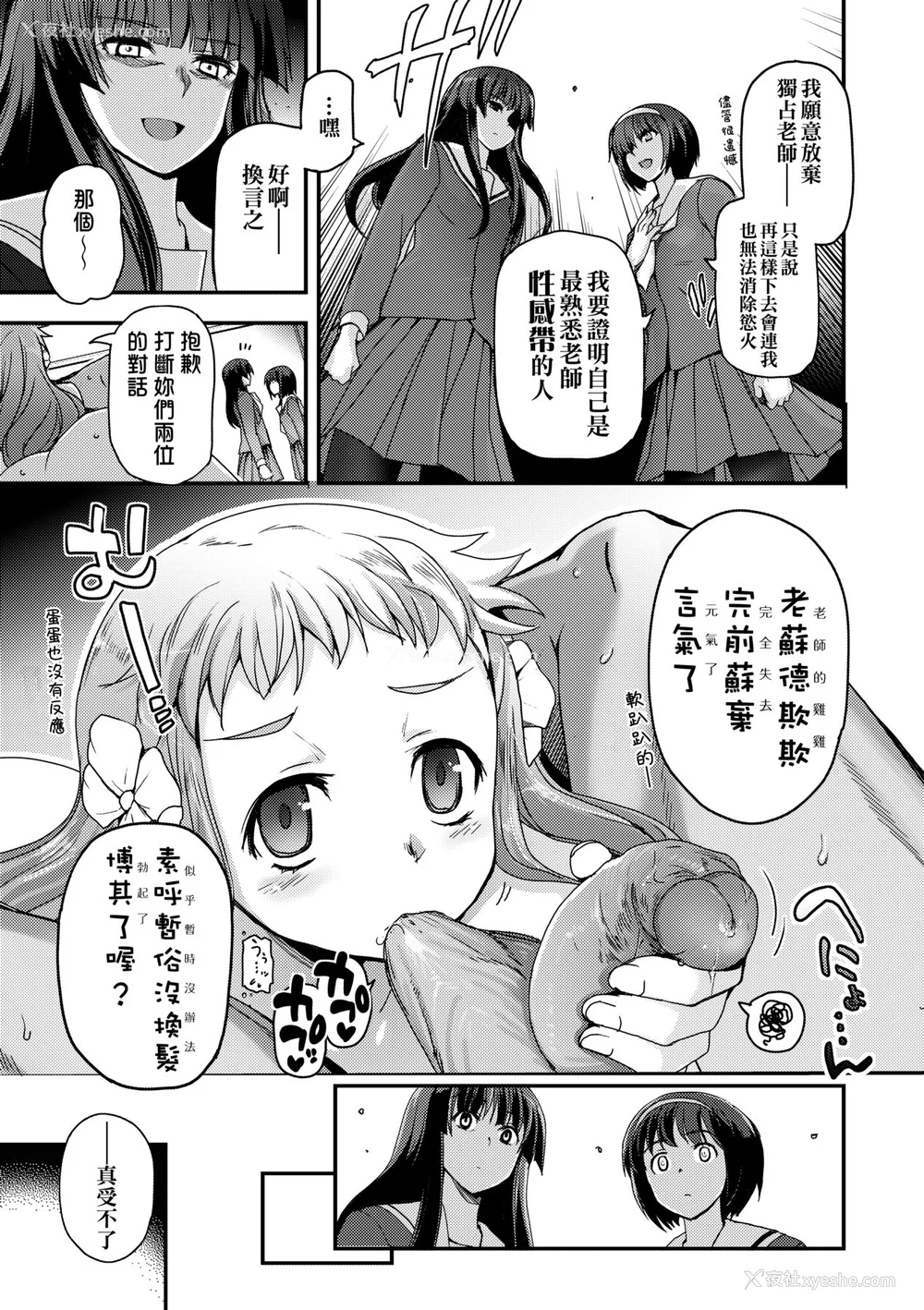 189P - [月吉ヒロキ] 少女达の茶道ism [中国翻訳] [无修正]