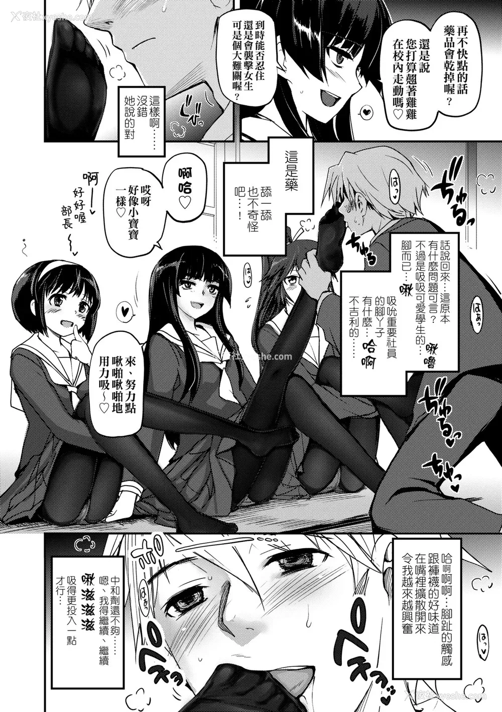 18P - [月吉ヒロキ] 少女达の茶道ism [中国翻訳] [无修正]