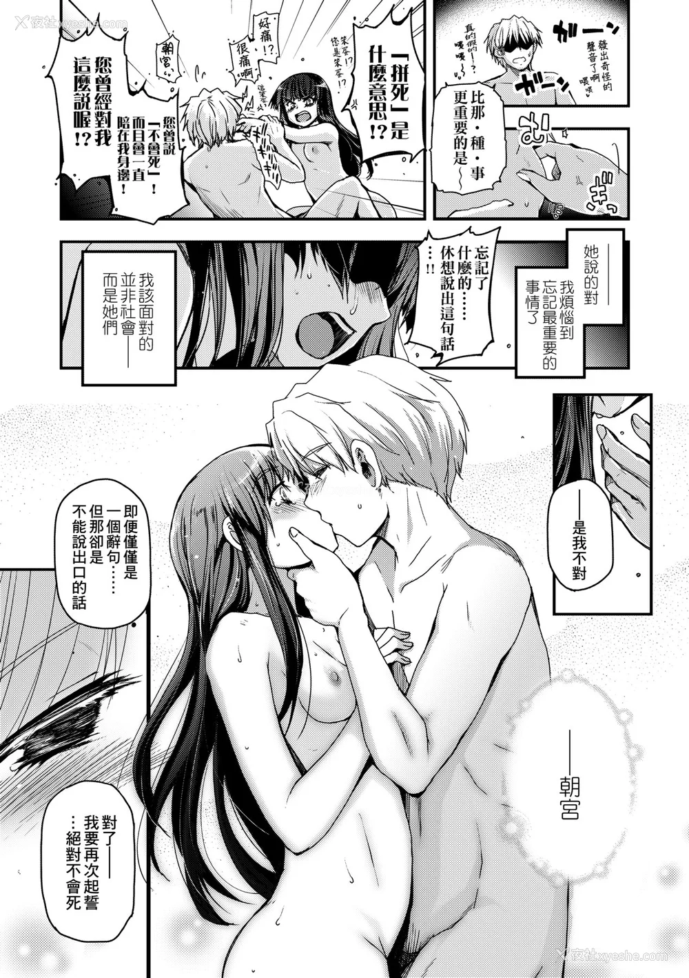201P - [月吉ヒロキ] 少女达の茶道ism [中国翻訳] [无修正]